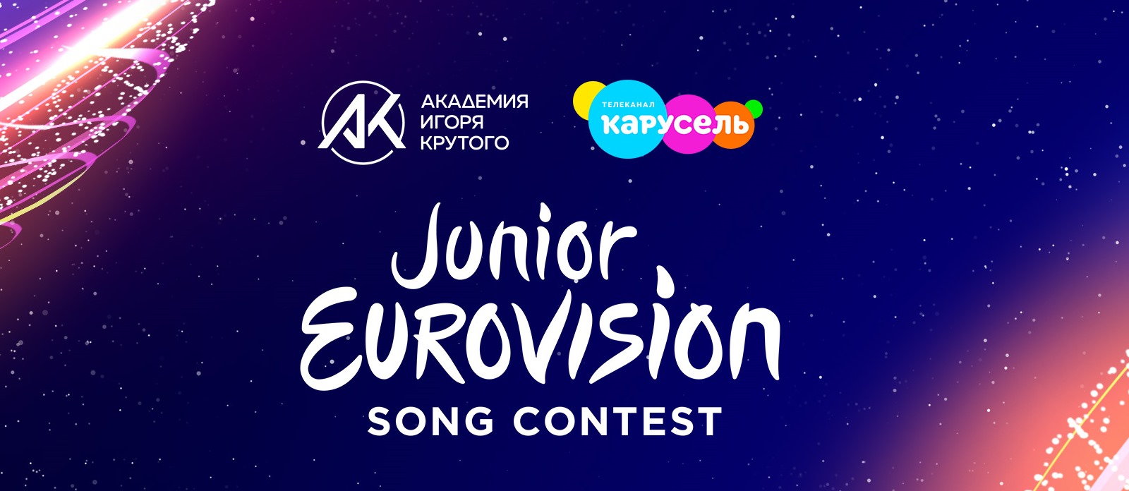 Eurovision Junior 2021.  Tour national de qualification