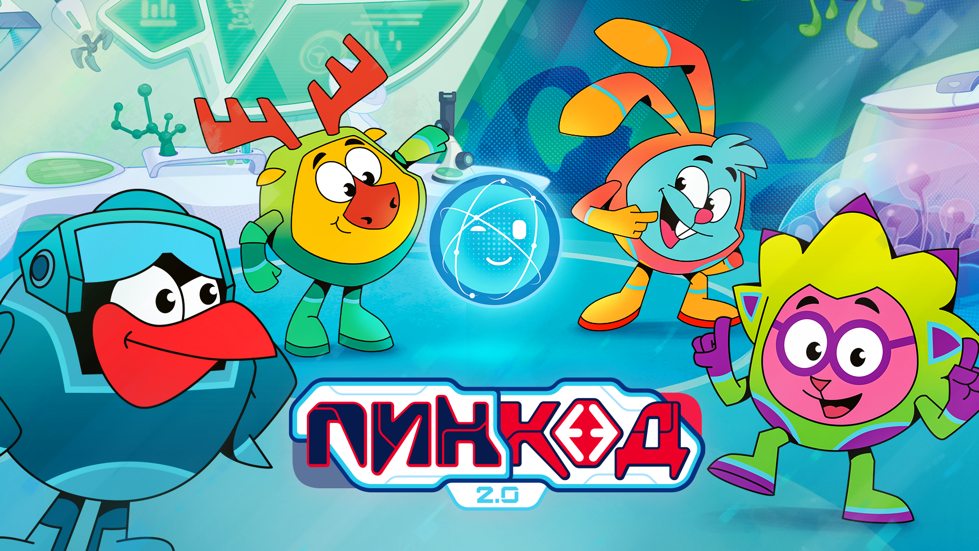 Пин-Код 2.0