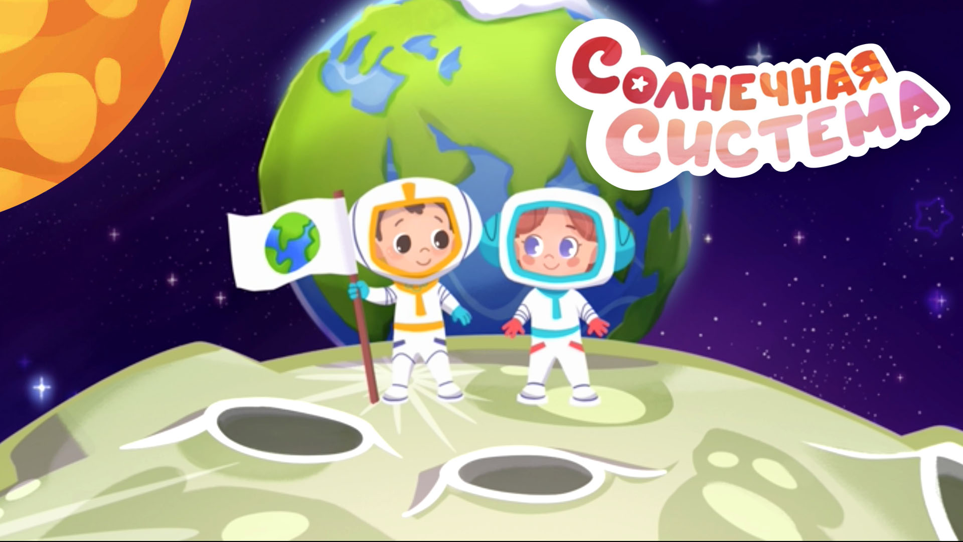 Мой мир. Поём вместе