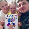 Семья Иваничкины