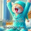 Макар