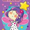 Лиза Алексеевна Ложкина