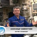 Александр Самокутяев