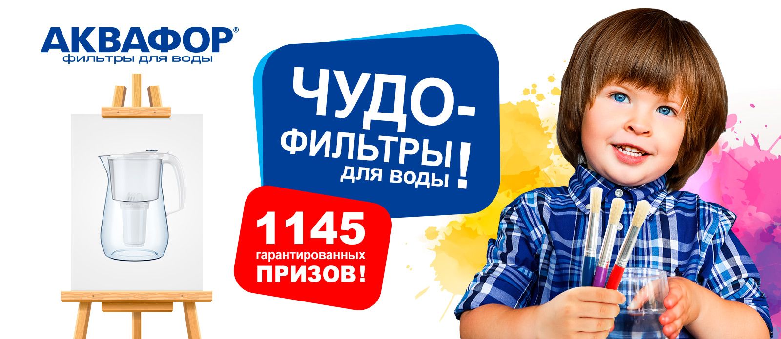 Чудо-фильтры для воды!