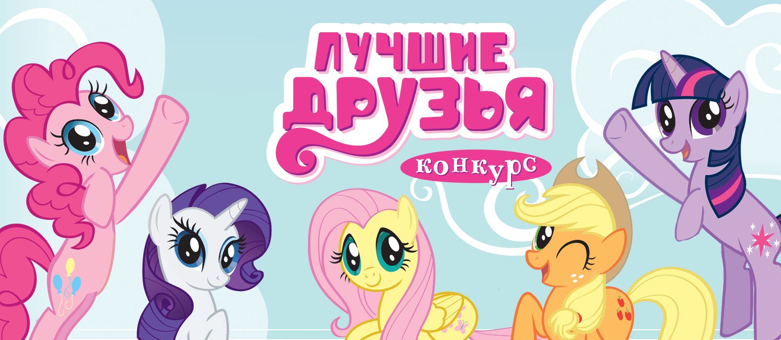 Лучшие друзья