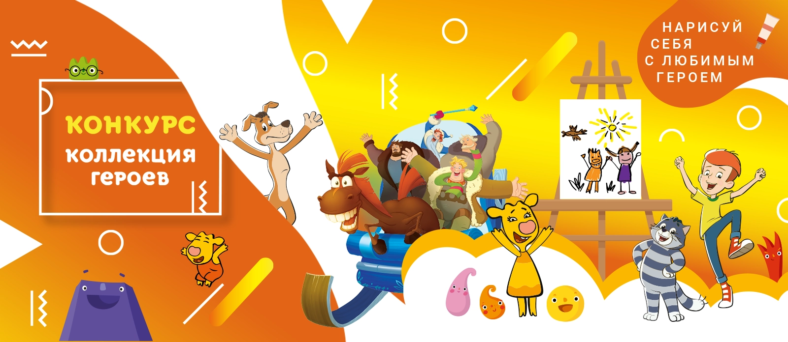 Карусель конкурс герои. Карусель канал 2019. Карусель конкурс герои. Главные герои 2022 карусель. Карусель конкурс главное приключение.