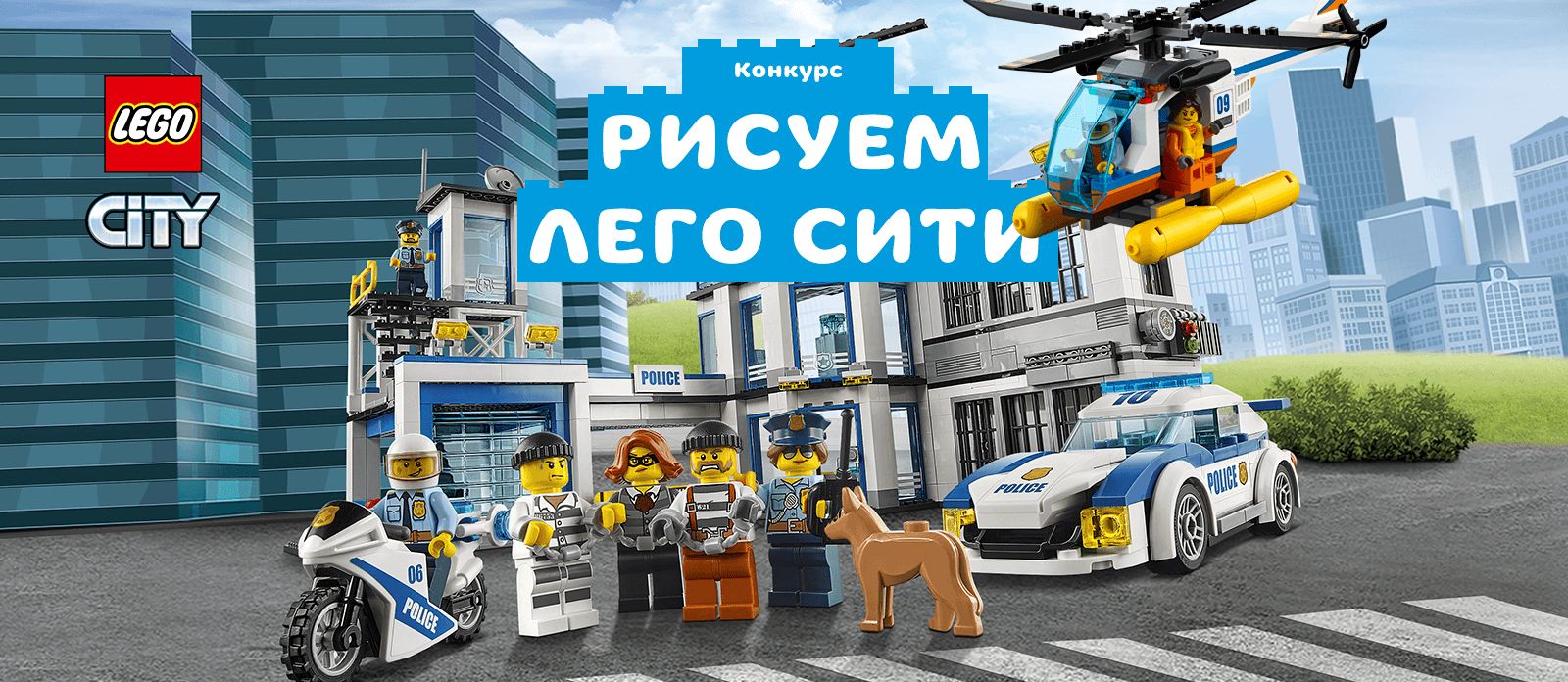 Рисуем Лего Сити