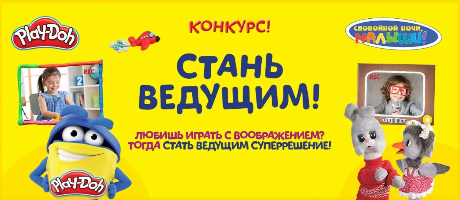 Стань ведущим