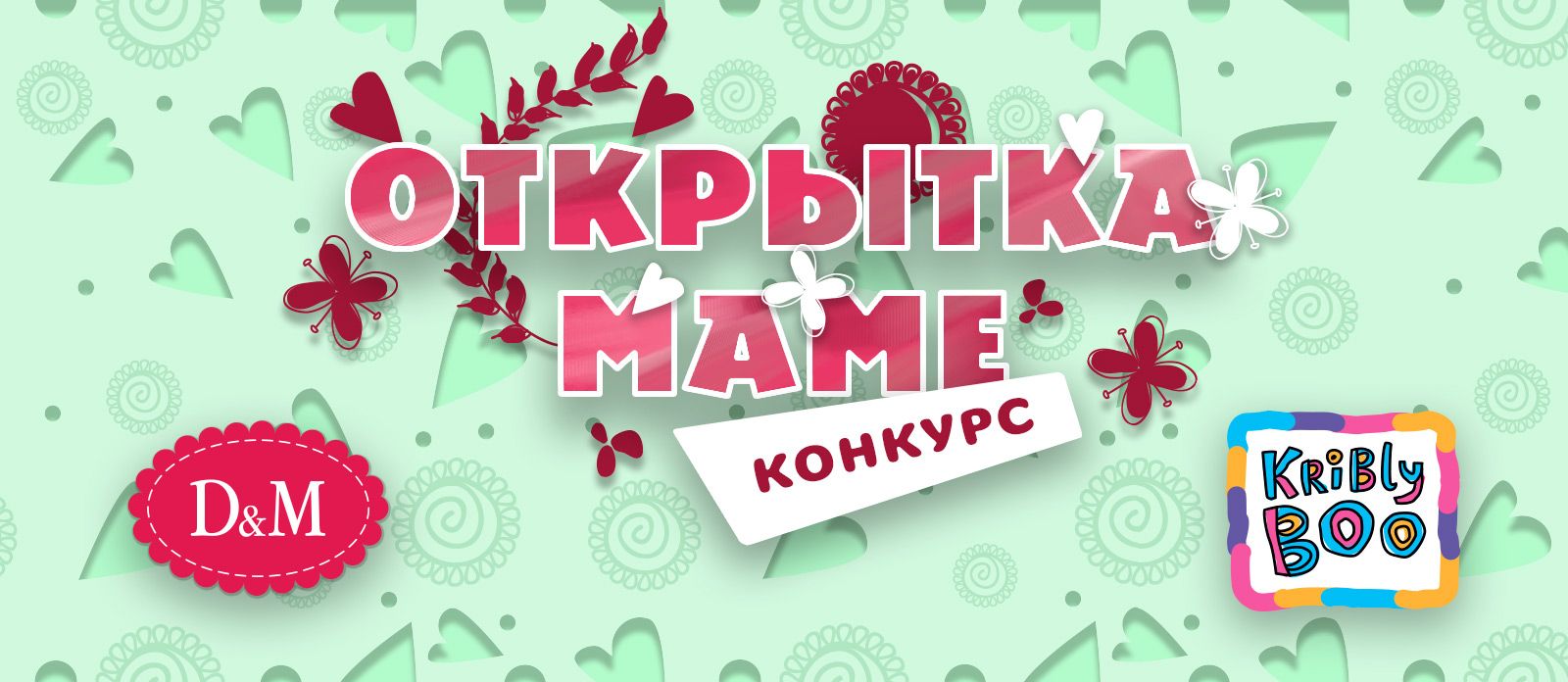 Открытка маме