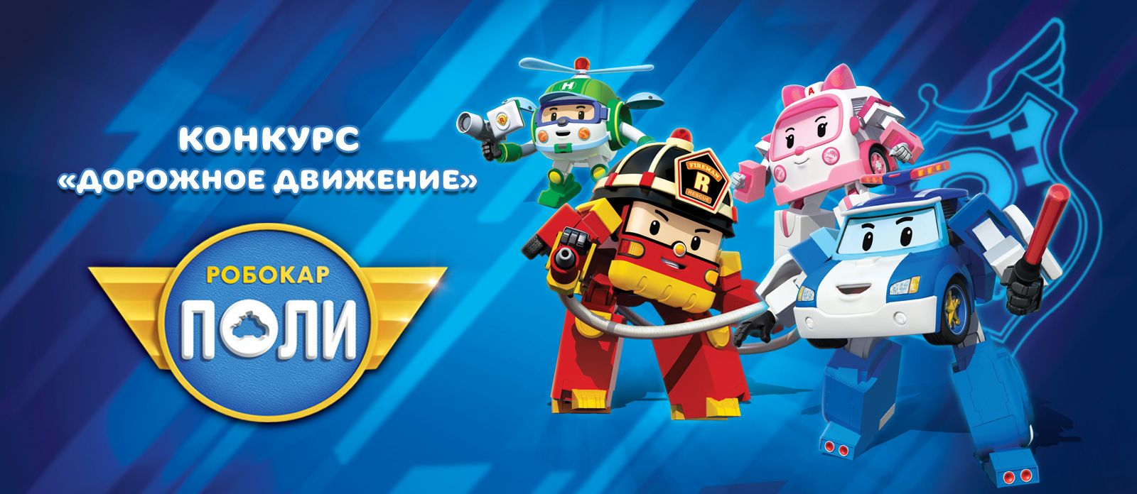 Дорожное движение