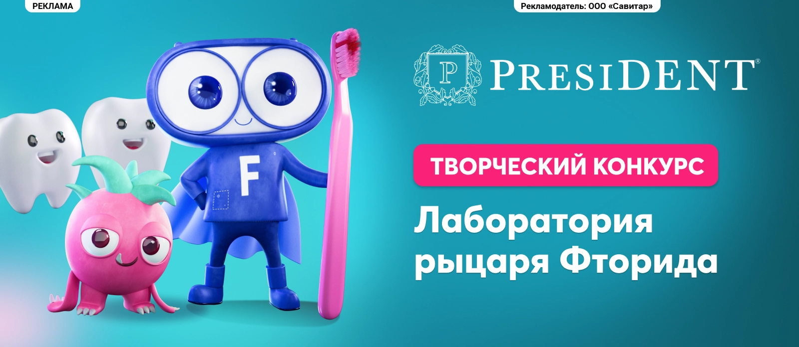 Лаборатория Рыцаря Фторида