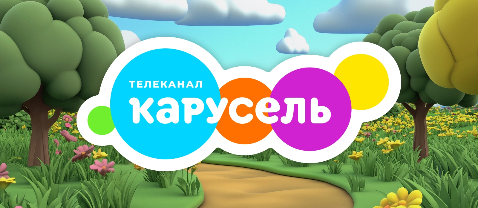 Раз, два, три - в кадре ФРИ!