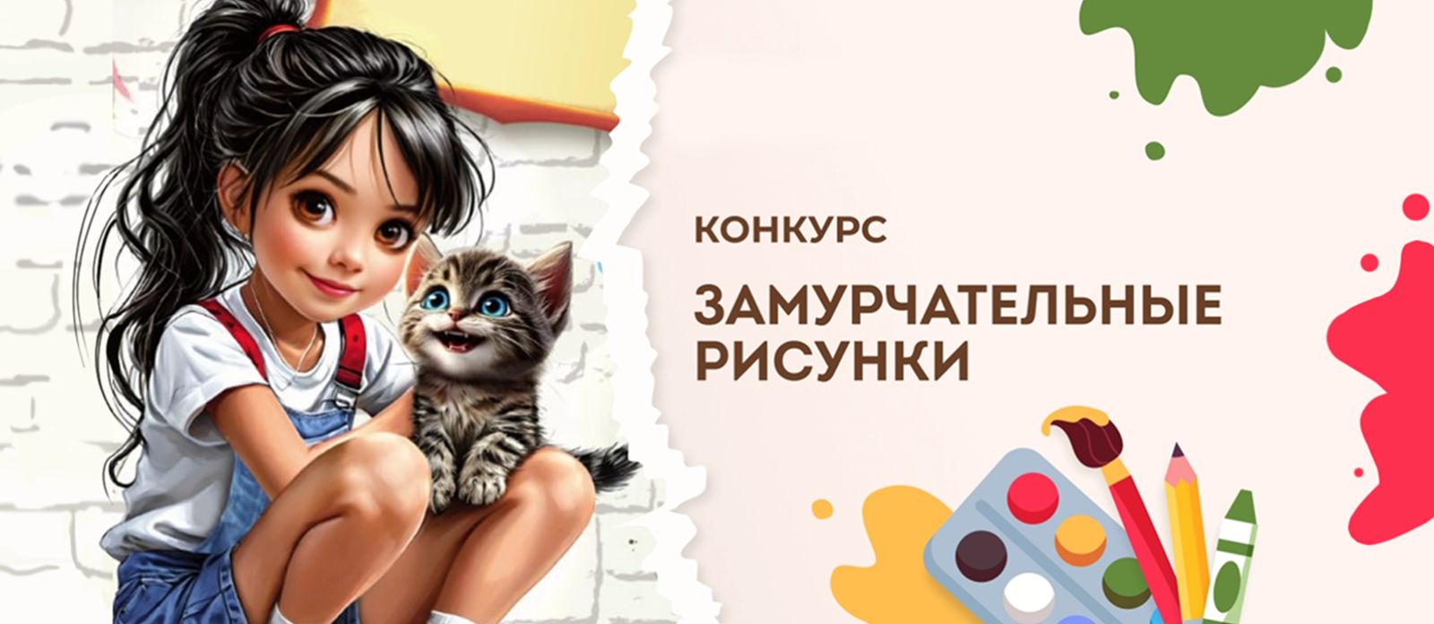 Замурчательные рисунки