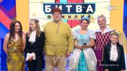 Битва фамилий. Шураховы — Климахины. Выпуск 25. Сезон 2