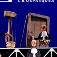 Необыкновенный концерт