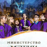 Министерство Магии