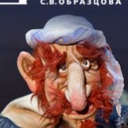 Али-Баба и сорок разбойников