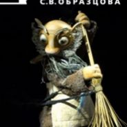 Ленинградка