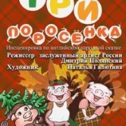 Теремок