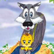 Золотой цыпленок