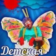 Детская покатушка