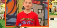 Дорожная азбука. Выпуск 18