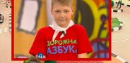 Дорожная азбука. Выпуск 10