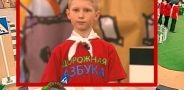 Дорожная азбука. Выпуск 17