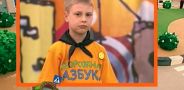 Дорожная азбука. Выпуск 11