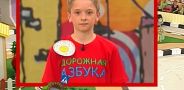 Дорожная азбука. Выпуск 16