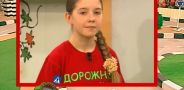 Дорожная азбука. Выпуск 14