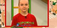 Дорожная азбука. Выпуск 14