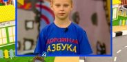 Дорожная азбука. Выпуск 32