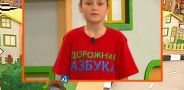 Дорожная азбука. Выпуск 24