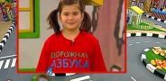 Дорожная азбука. Выпуск 40