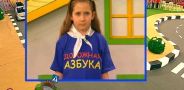 Дорожная азбука. Выпуск 53