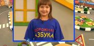 Дорожная азбука. Выпуск 61