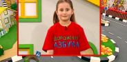 Дорожная азбука. Выпуск 66