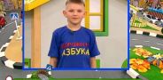 Дорожная азбука. Выпуск 69