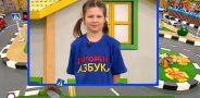 Дорожная азбука. Выпуск 69