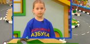 Дорожная азбука. Выпуск 80