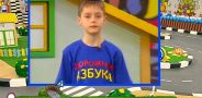 Дорожная азбука. Выпуск 80