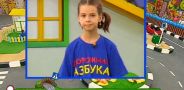 Дорожная азбука. Выпуск 80