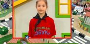 Дорожная азбука. Выпуск 85