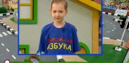 Дорожная азбука. Выпуск 86