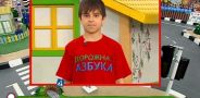 Дорожная азбука. Выпуск 86