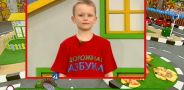 Дорожная азбука. Выпуск 83