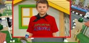 Дорожная азбука. Выпуск 87