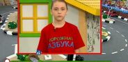 Дорожная азбука. Выпуск 87