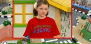 Дорожная азбука. Выпуск 87